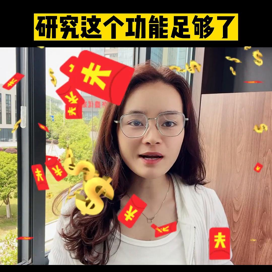 只要把这个功能研究透了，你也可以轻松变现#一键体验经典角色