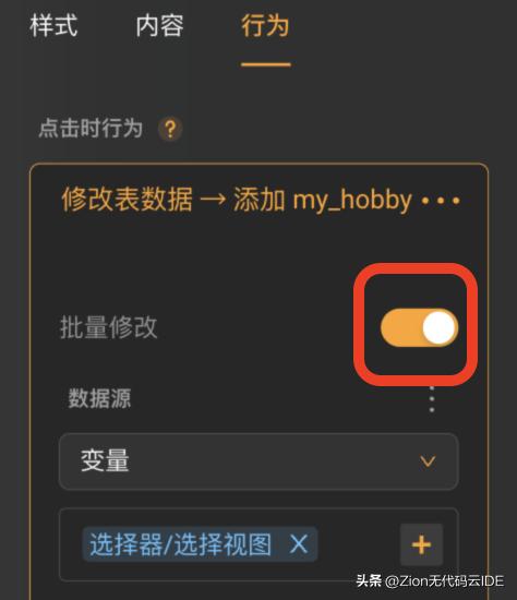 zion如何添加文件,zion无代码开发平台如何添加图片
