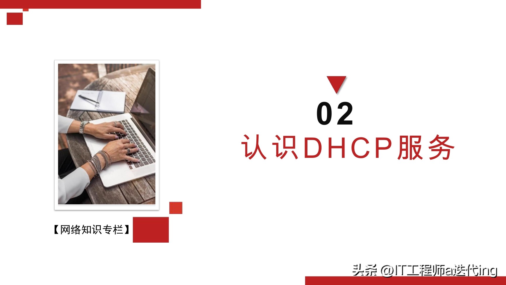 私接路由器导致网络崩溃处理,单位有人私接路由器怎么解决