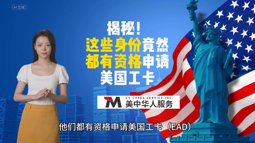 有美国工卡算是合法身份吗,申请美国白卡条件是什么