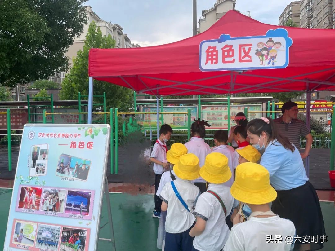 区角式趣味体验——六安市雷锋路小学无纸化测试