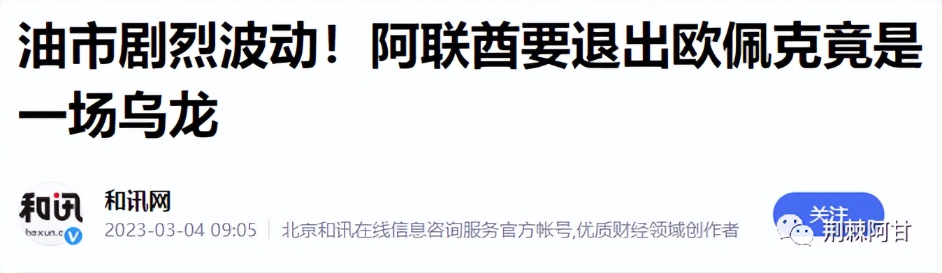 石油战争王伟在线阅读,石油战争情况