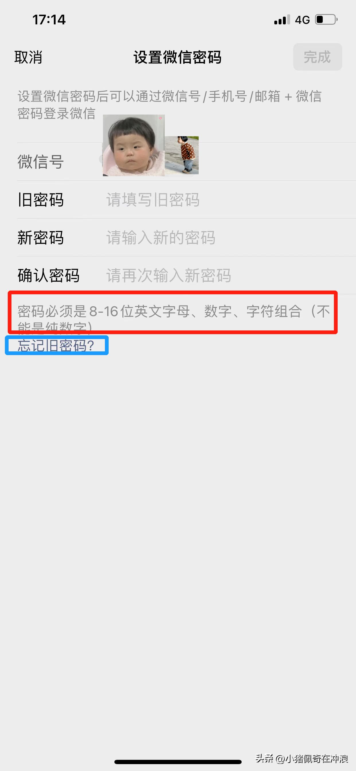 微信密码忘记了怎么找回原来密码,怎么更改微信密码原密码记不住了