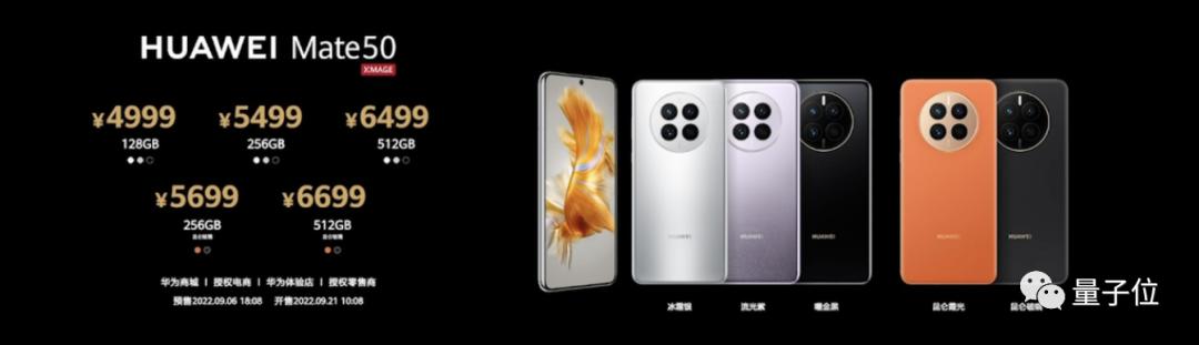 华为mate50搭载北斗,华为mate50北斗卫星发布会