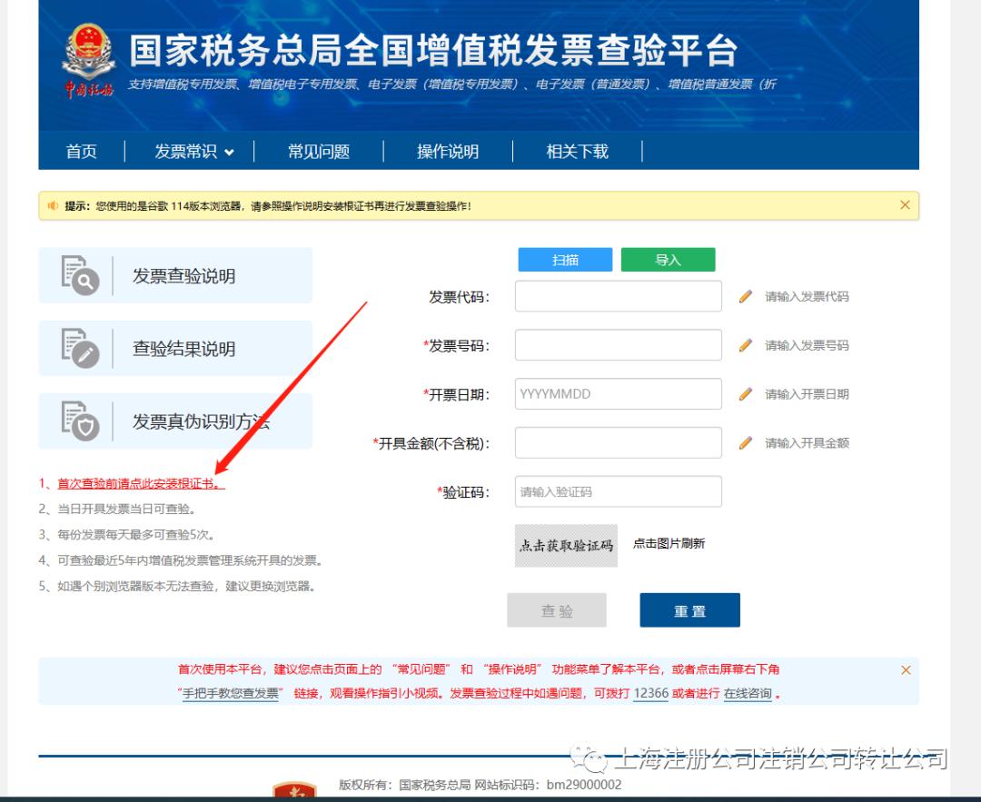 四川增值税专用发票查验,手机查验增值税发票
