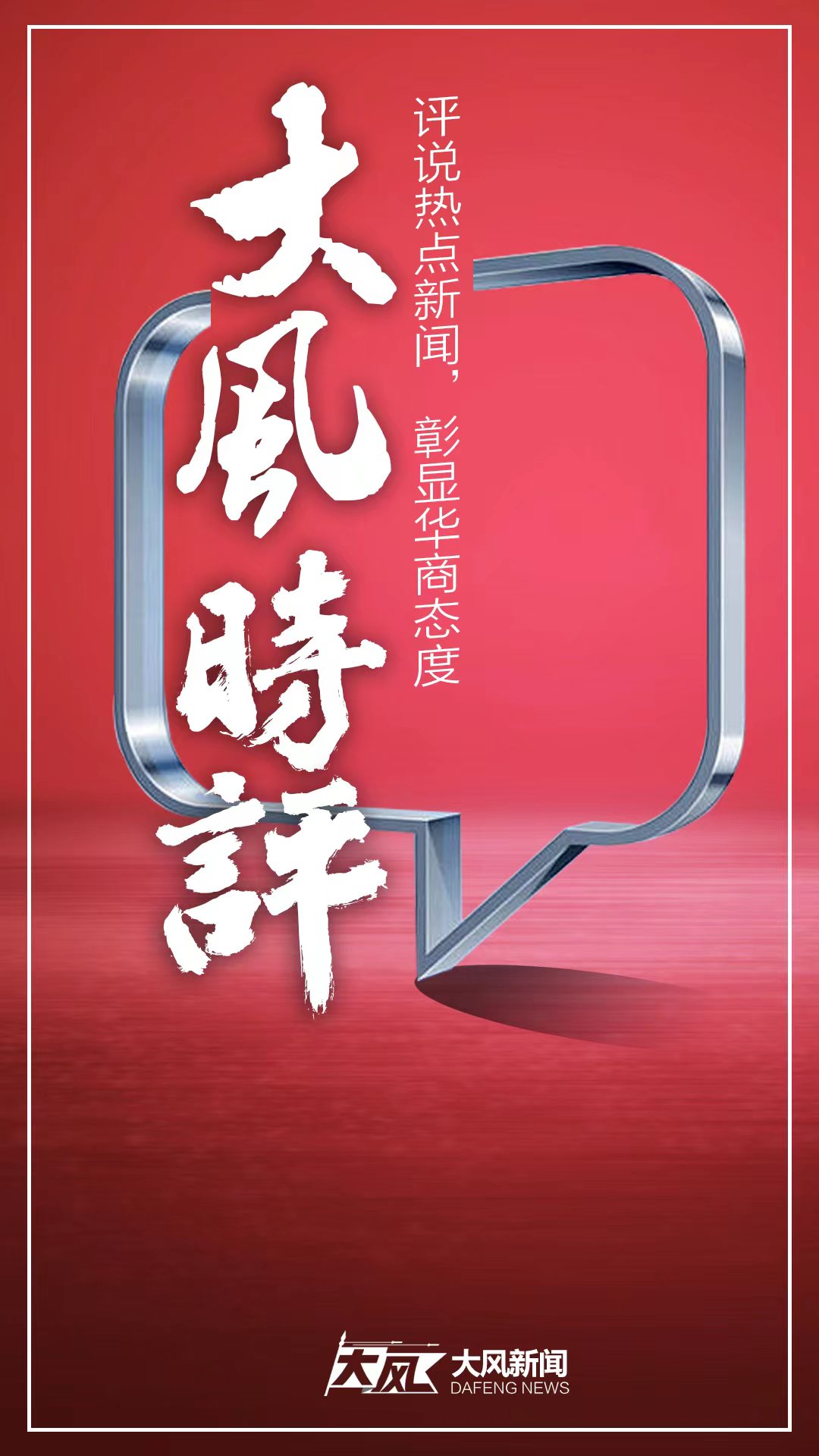 华商报大风新闻,华商报大风新闻是个什么平台