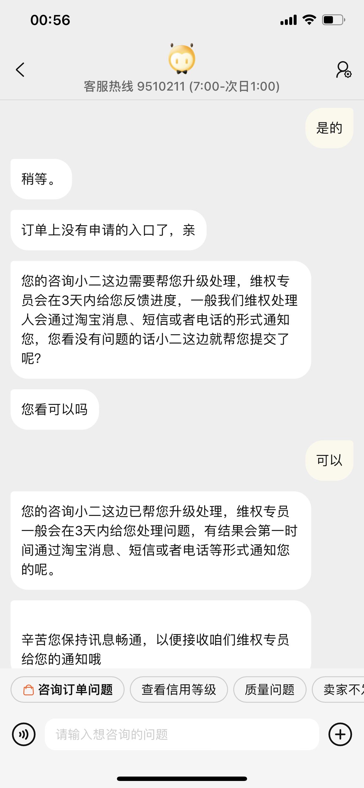 在淘宝买的东西收到是坏的怎么办,淘宝物品发来发现用过怎么处理