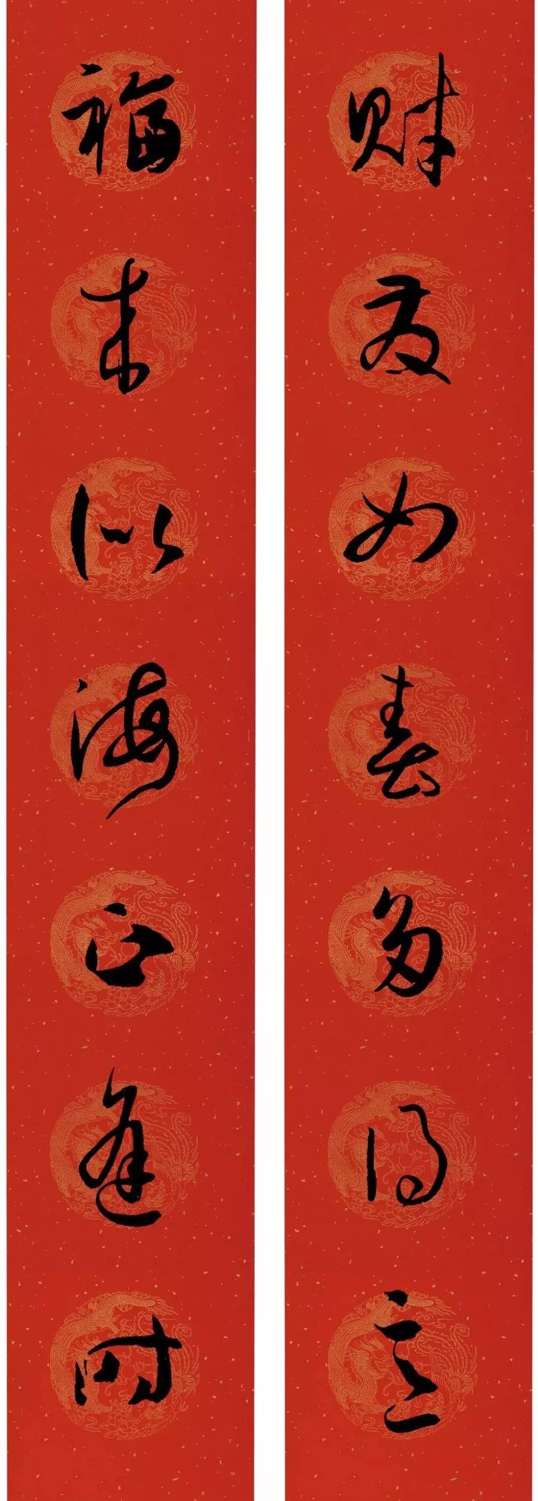 孙过庭鼠年集字七字春联,孙过庭春联字帖
