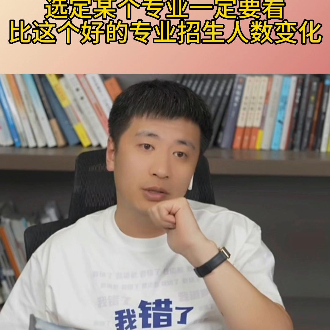 报学校应该选几个专业比较好,选专业一个学校可选几个专业