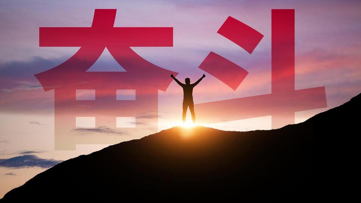 如何艰苦奋斗再创业,如何成功创业励志视频