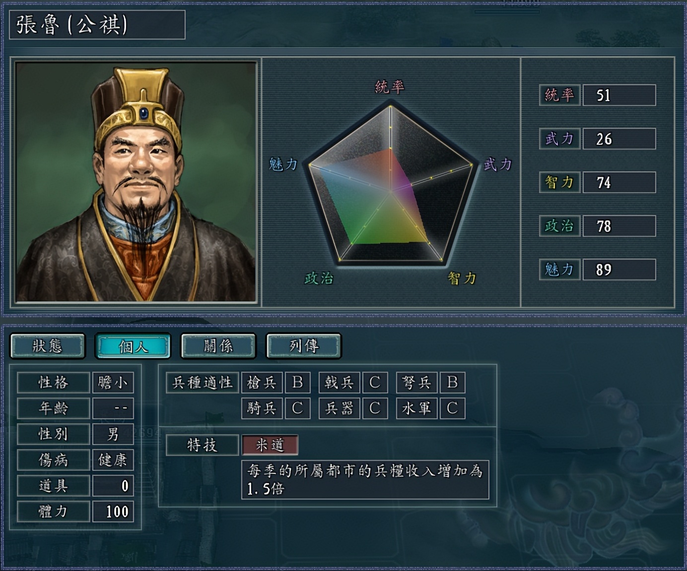 三国志11新武将名字怎么输入中文,三国志11威力加强版吴国所有武将