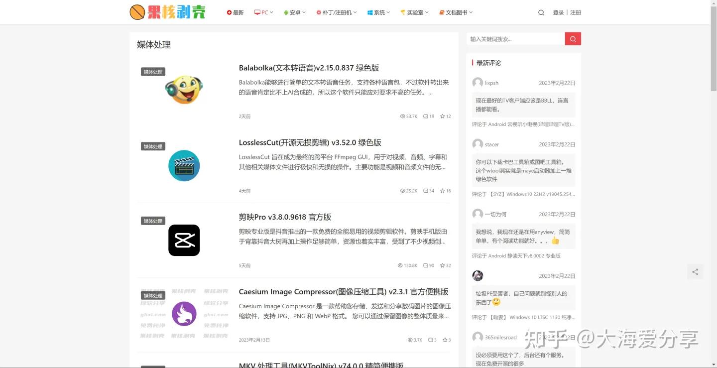 分享资源023：十个免费安全的*载下**软件精品网站