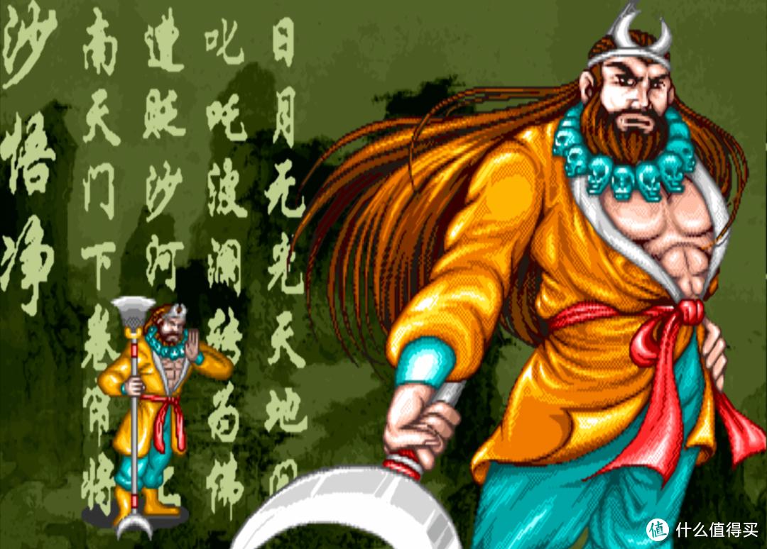 街机游戏西游释厄传最后的boss,童年经典街机游戏