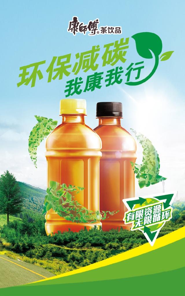 康师傅饮料市场现状,康师傅无标签