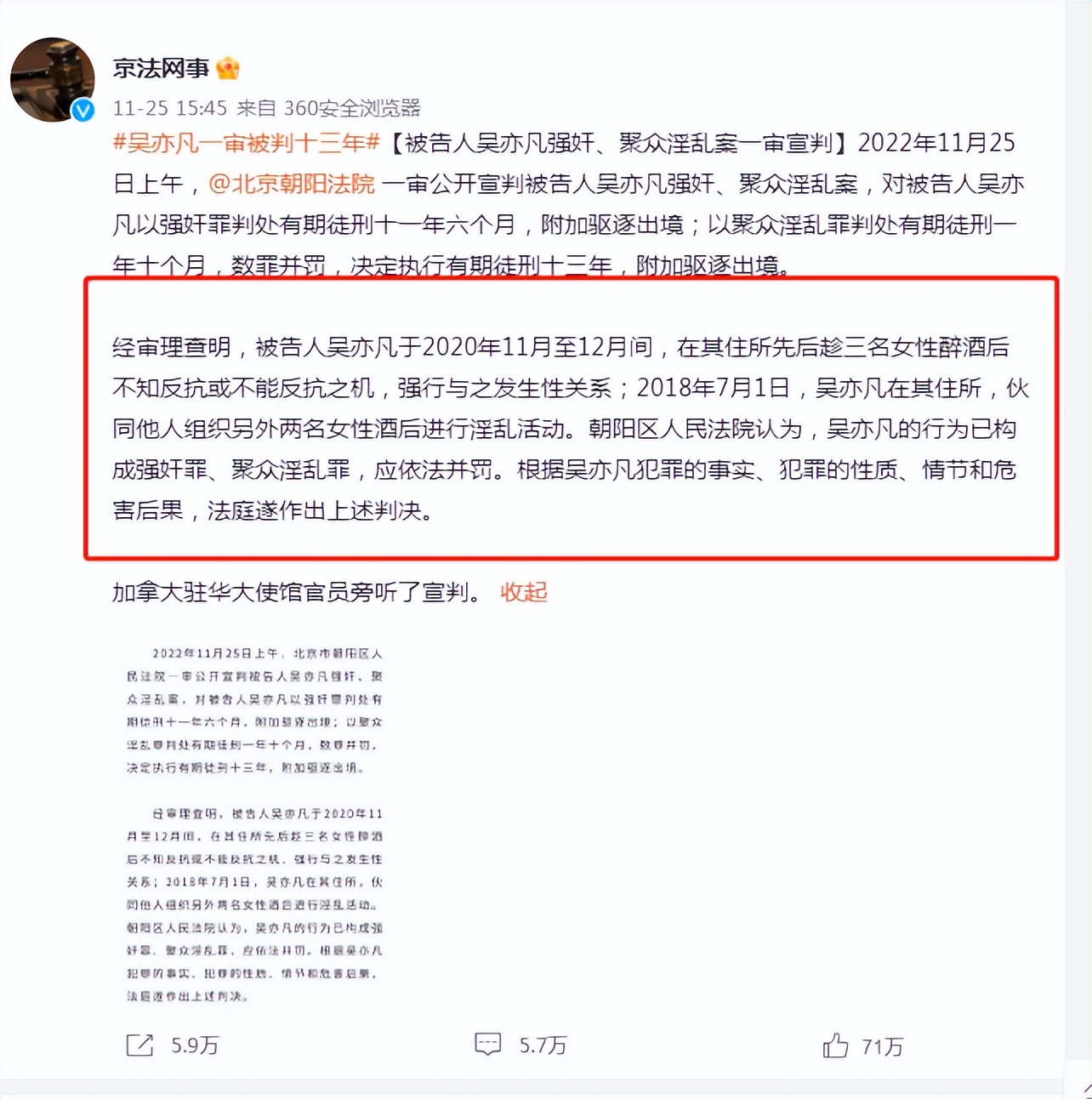 一个吴亦凡消失,无数个“吴亦凡们”被曝光,是娱乐圈的“悲哀”