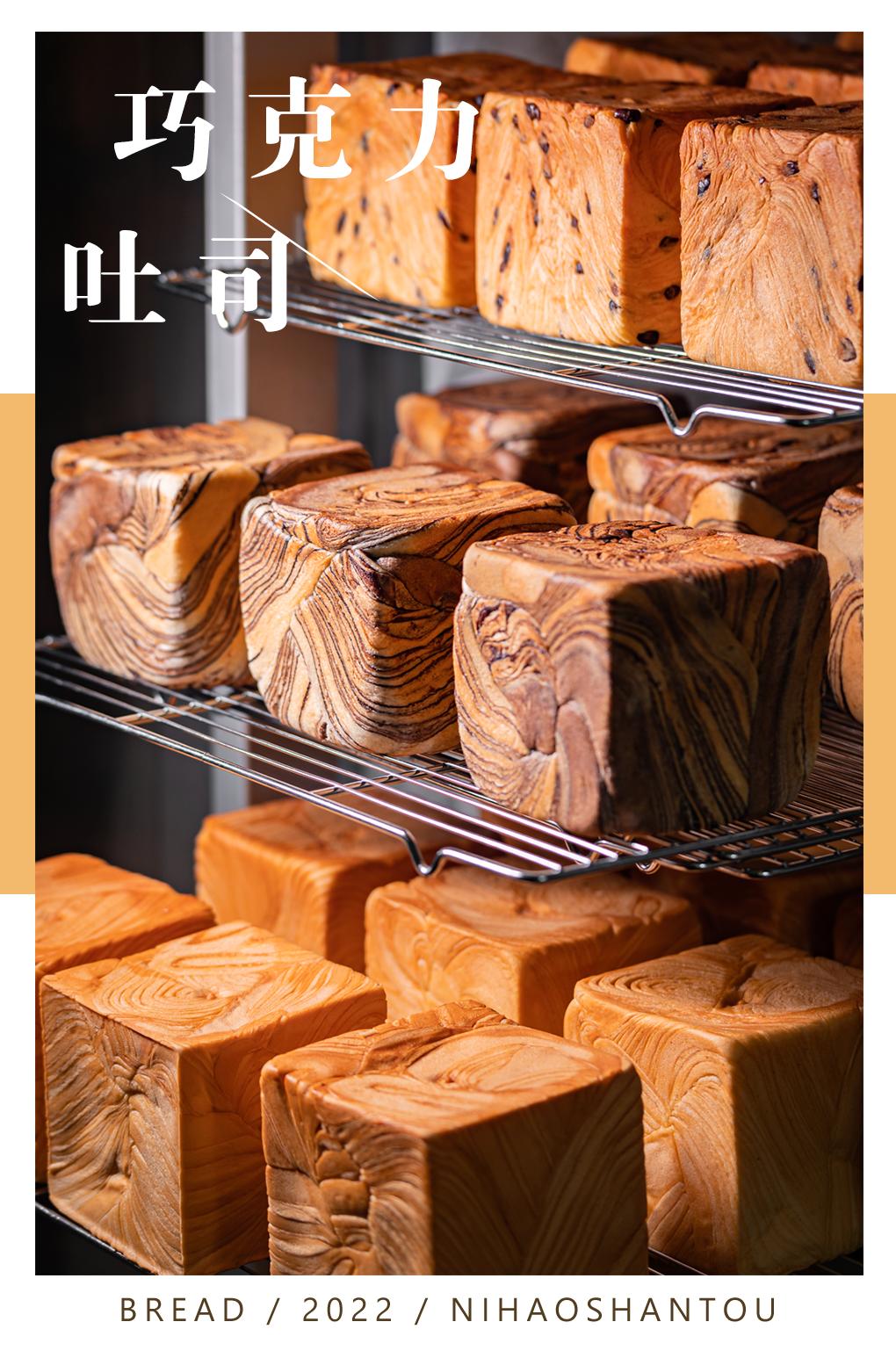 来自深圳的「方」面包,汕头人不用叫代购也能买到了