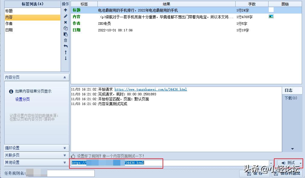 火车采集器使用视频教程,高铁采集器9.0开心版教程