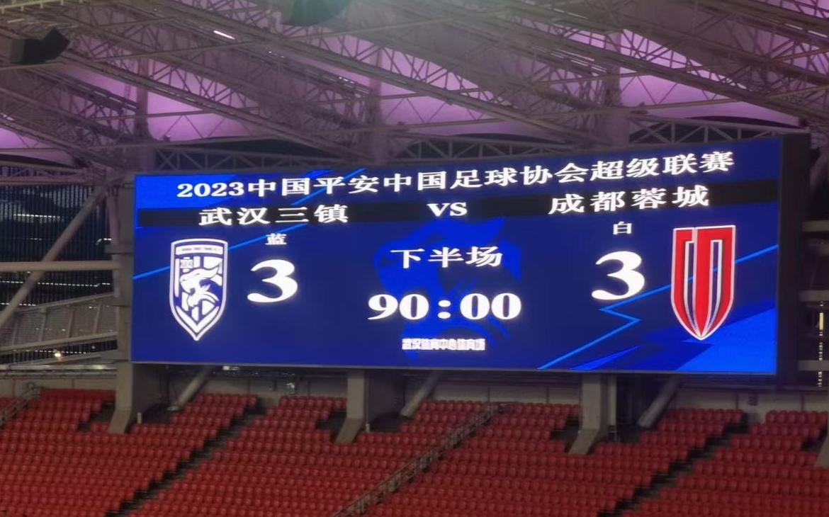 武汉三镇将对阵上海申花争议判罚,武汉三镇点球争议视频