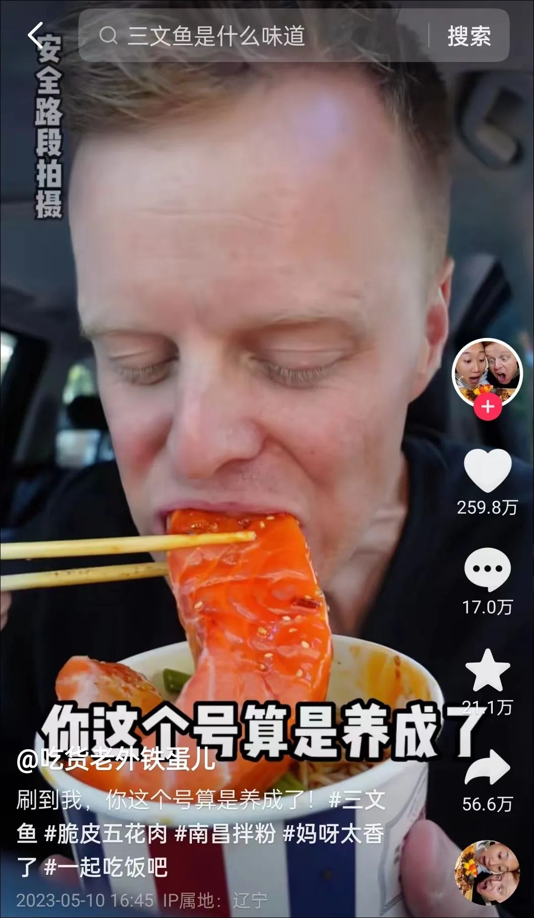 豪哥哥因魔性搞笑改词翻唱涨粉,改歌词豪哥