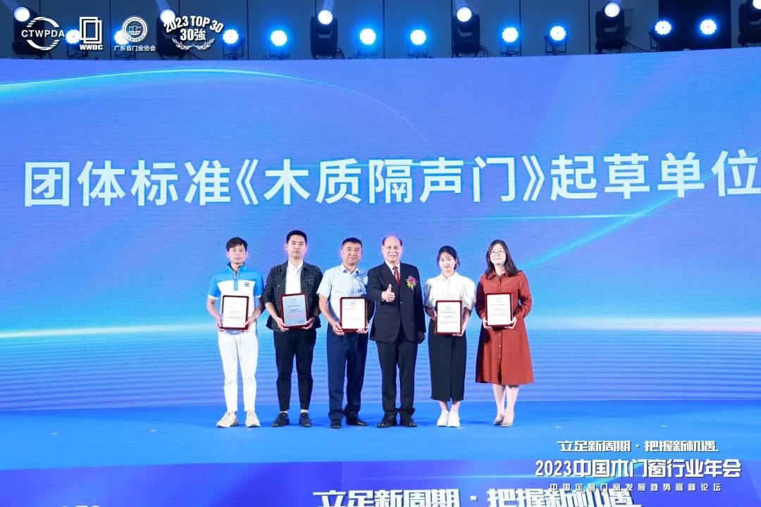 2022中国木门窗行业年会,2023首届中国门窗产业发展峰会