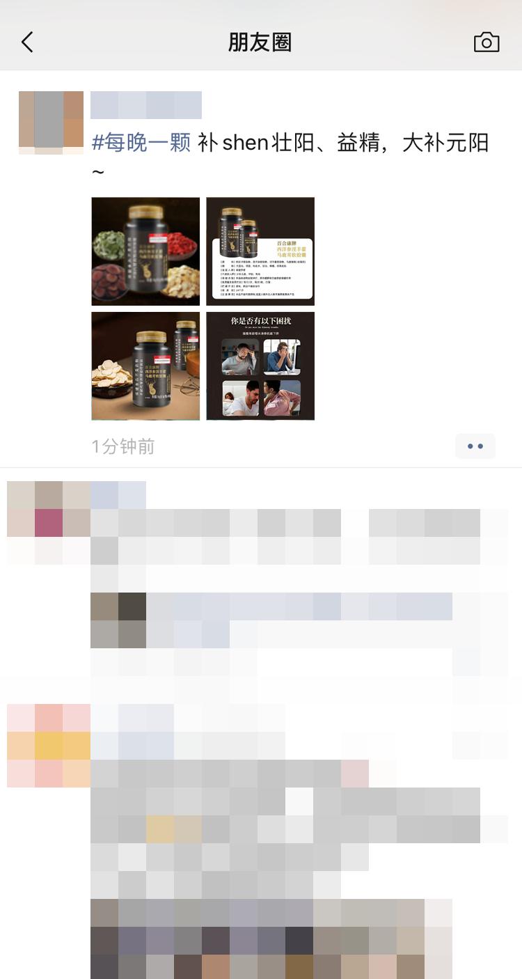 微信重要公告不能在朋友圈发这些,微信重要公告最新