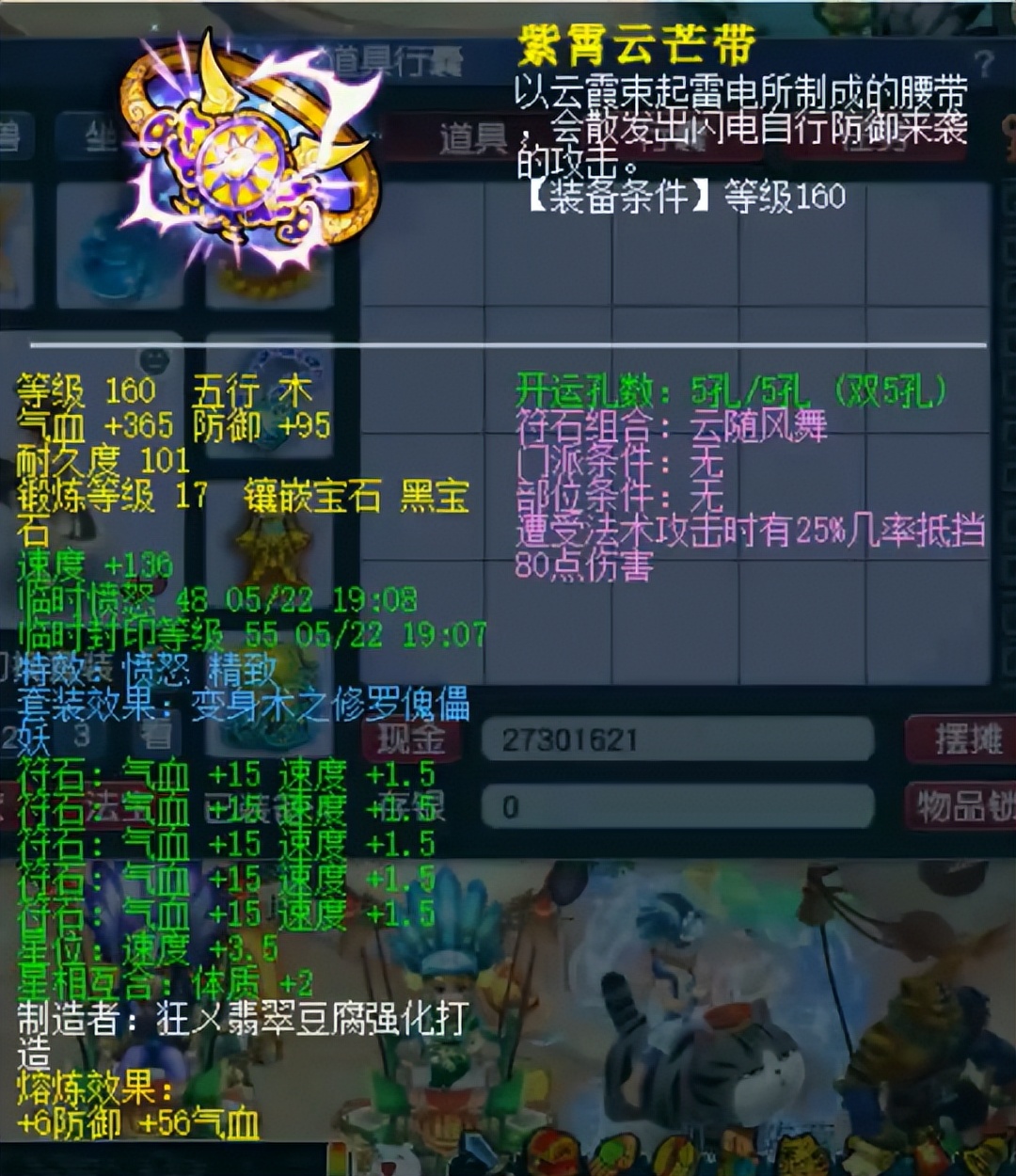 梦幻西游175级女儿村极限固伤,梦幻西游175女儿村速度套装选择