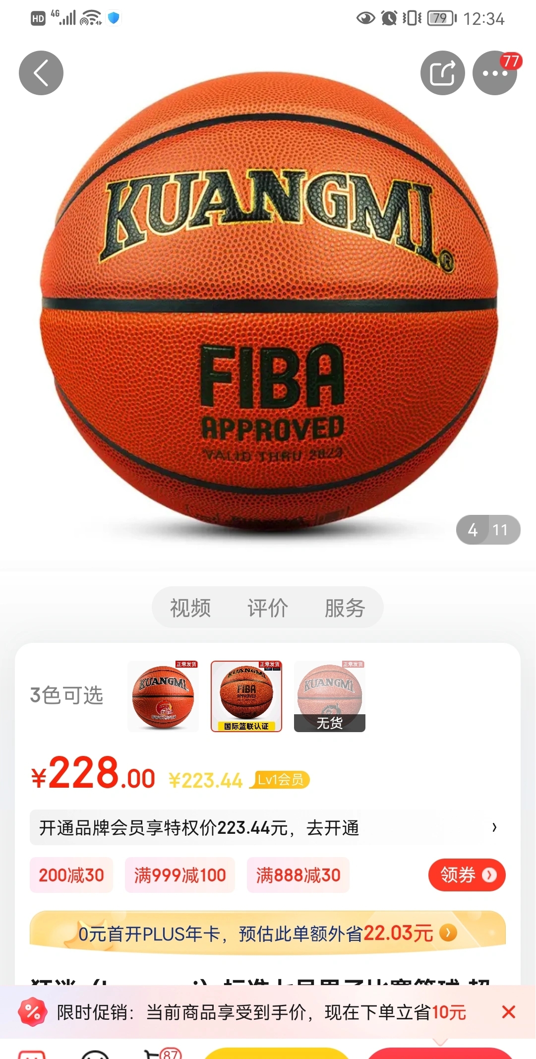 fiba涓撶敤绡悆娴嬭瘎,fiba璁よ瘉绡悆鎺ㄨ崘