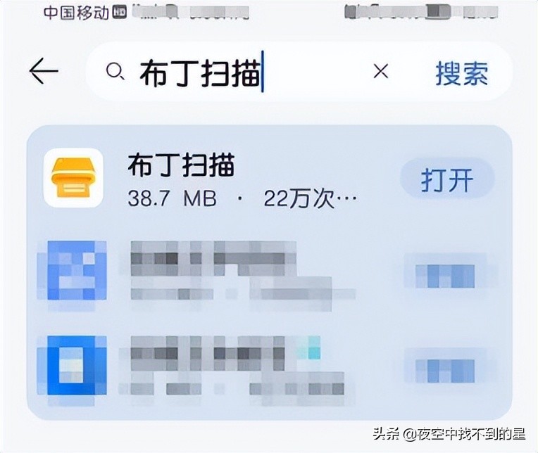 布丁扫描app官方下载,有免费扫描功能的app