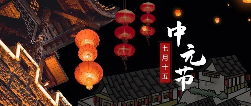 中元节著名诗句,中元节诗词全集