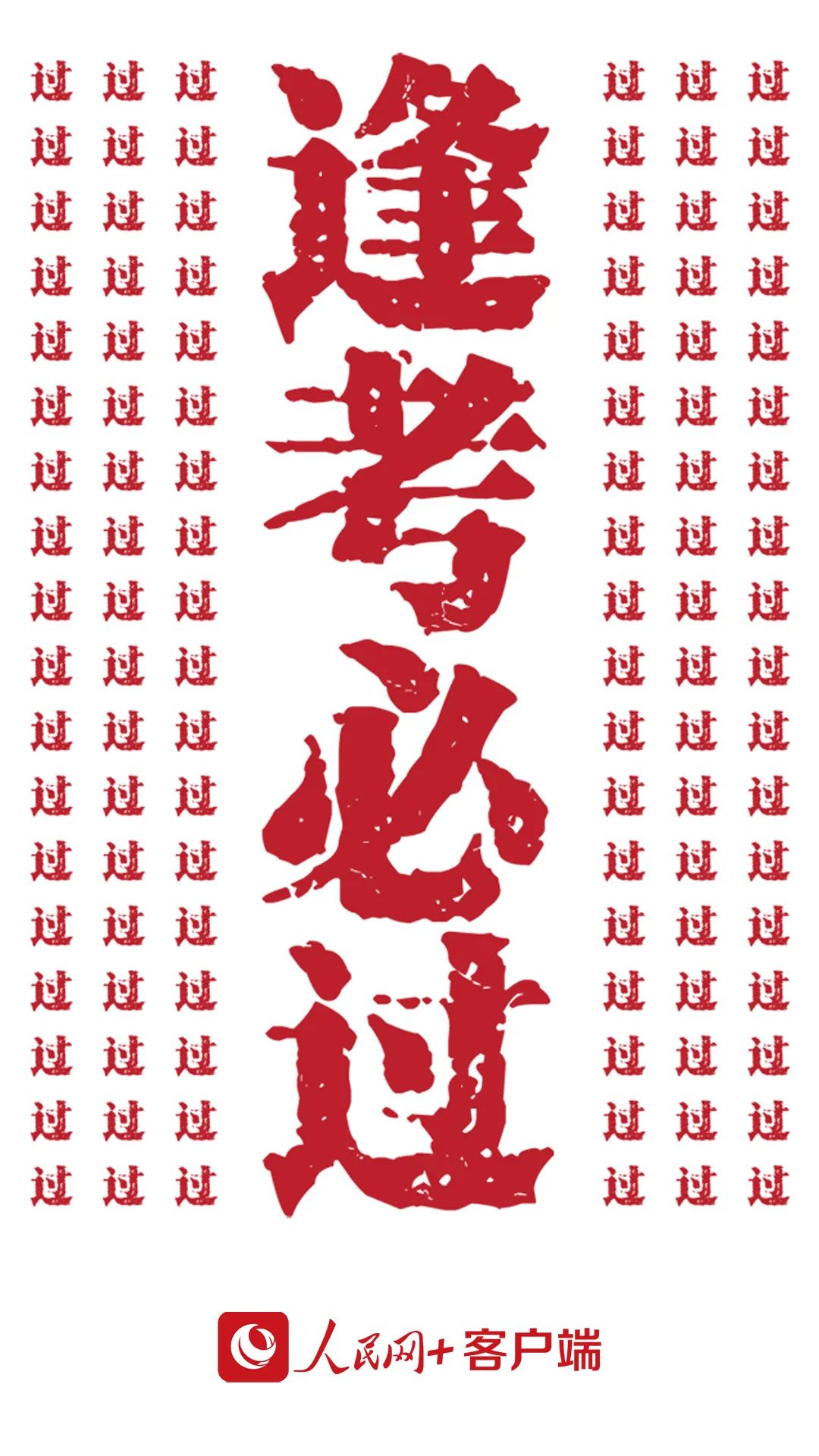 高考加油的图片,高考加油