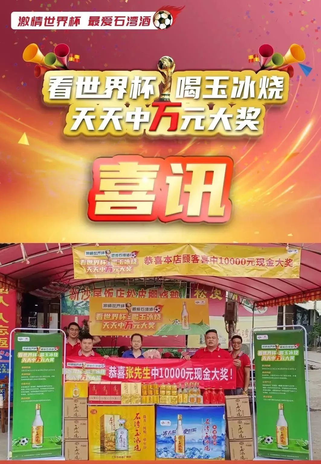 从俄罗斯世界杯到卡塔尔世界杯这家酒企的一物一码项目已坚持4年