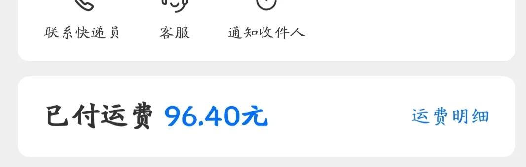 购物平台的售后问题