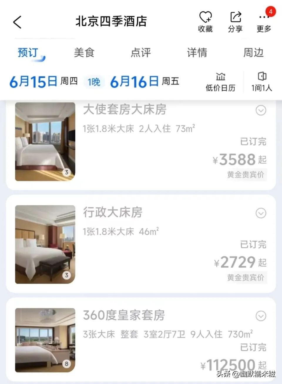 梅西抵达北京首都机场,梅西北京连过四人全场沸腾