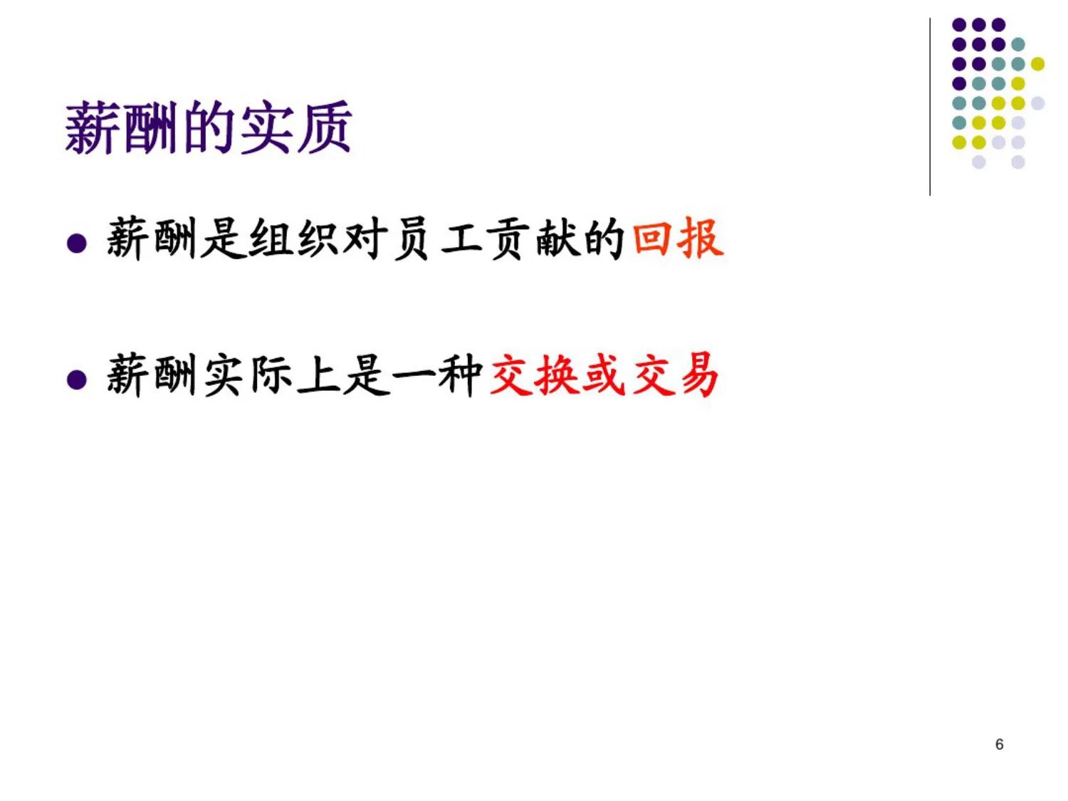 企业绩效薪酬与福利政策,企业薪酬政策有哪些