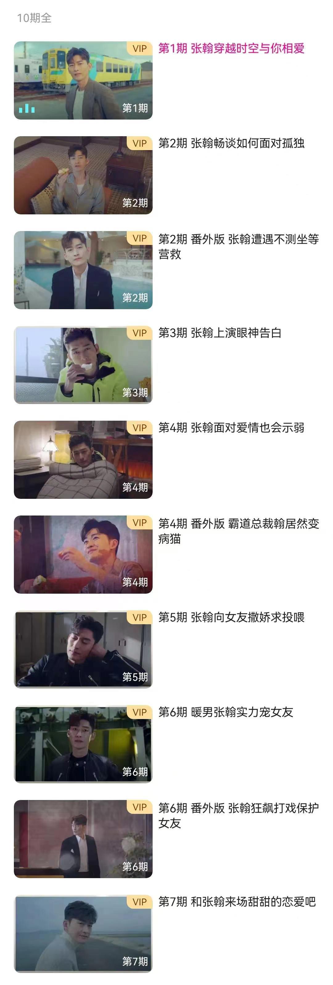 张翰从曾经的阳光到成熟,张翰被称塘主是因为杉杉来了吗