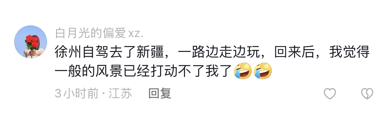 从新疆回来是什么感受,从新疆回来的变化