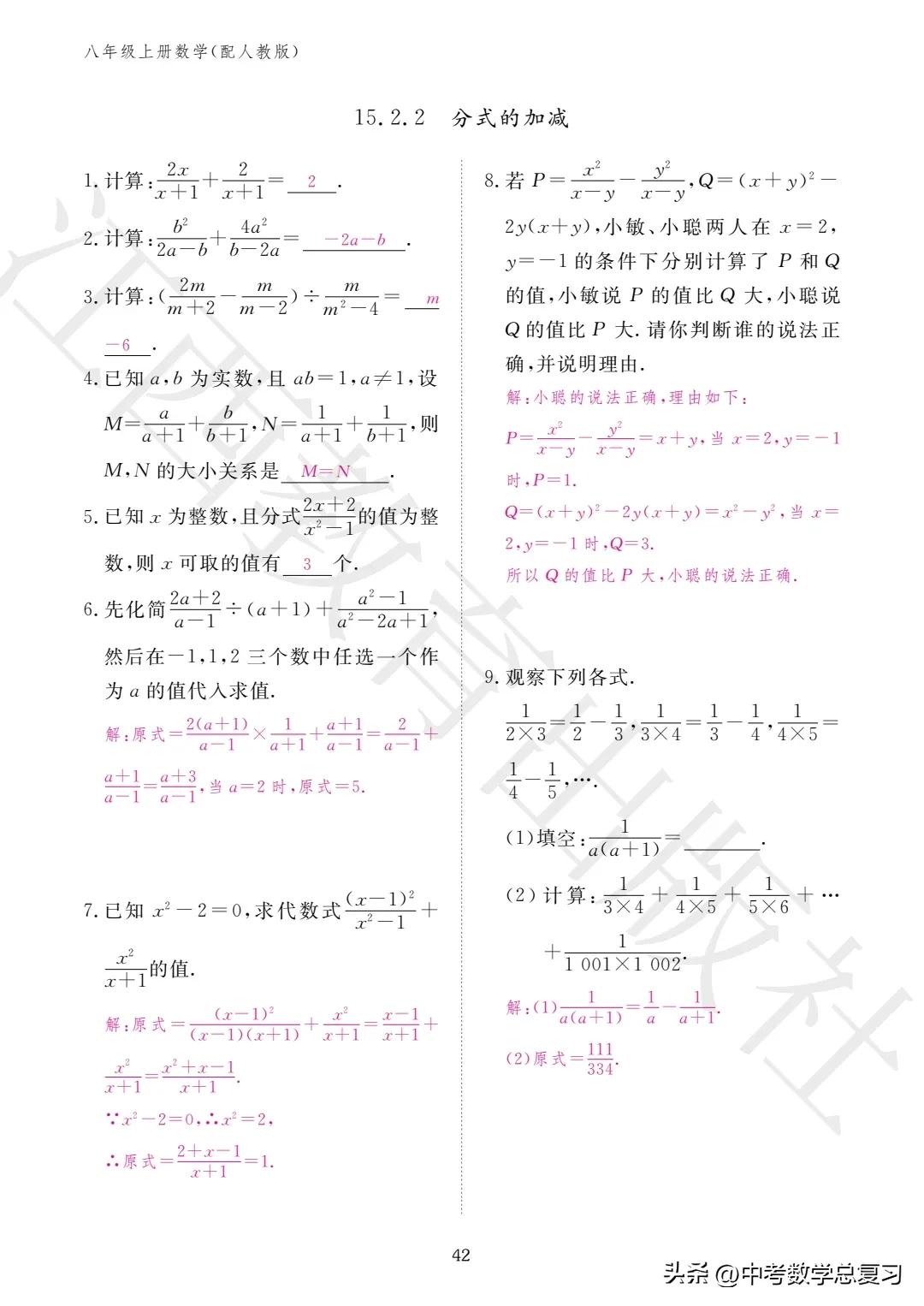数学作业本八年级上册答案2020,2022年八年级数学期末试卷