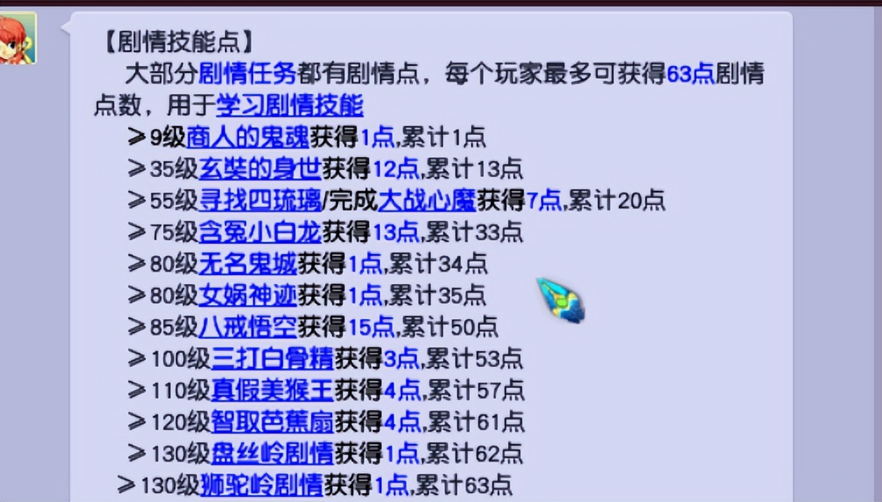 梦幻西游70升级109需要多少经验,五开109升级129划算吗