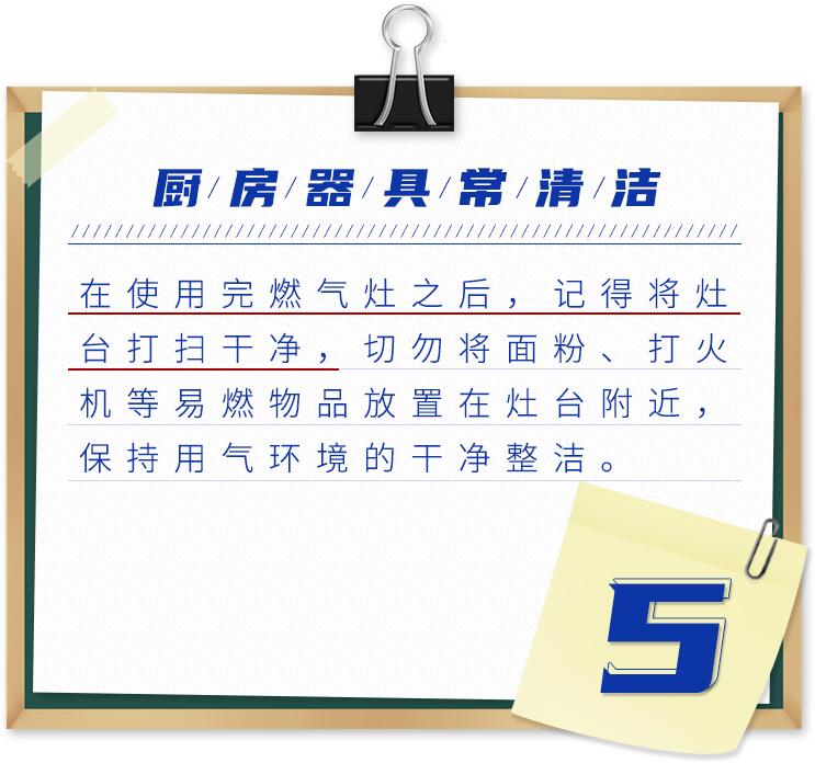 谨记安全使用燃气15条干货常识,家庭如何安全使用燃气七不准