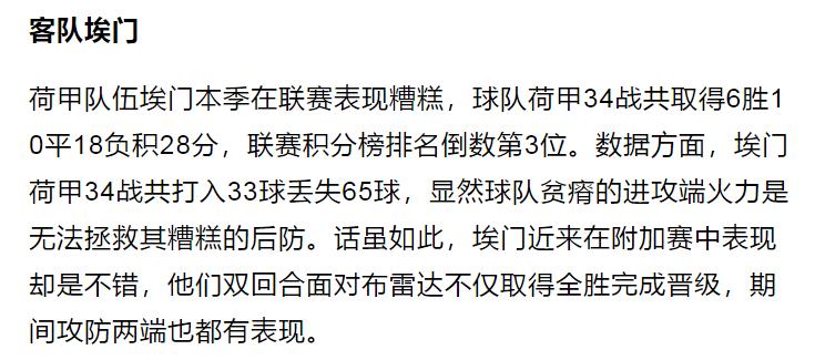 今日竞彩奥德vs斯特罗姆推荐,竞彩汉诺威96比马格德堡结果