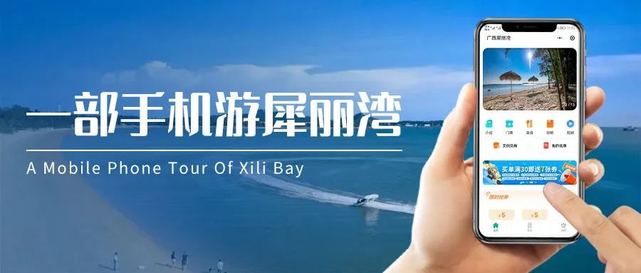 广西钦州犀丽湾旅游景区,钦州犀丽湾户外拓展