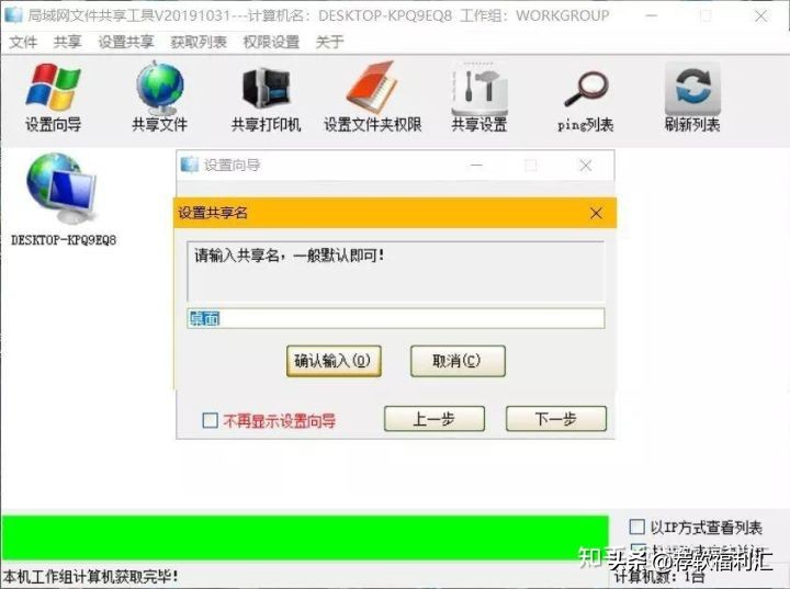 局域网一键共享工具官方完整版,电脑局域网一键共享软件