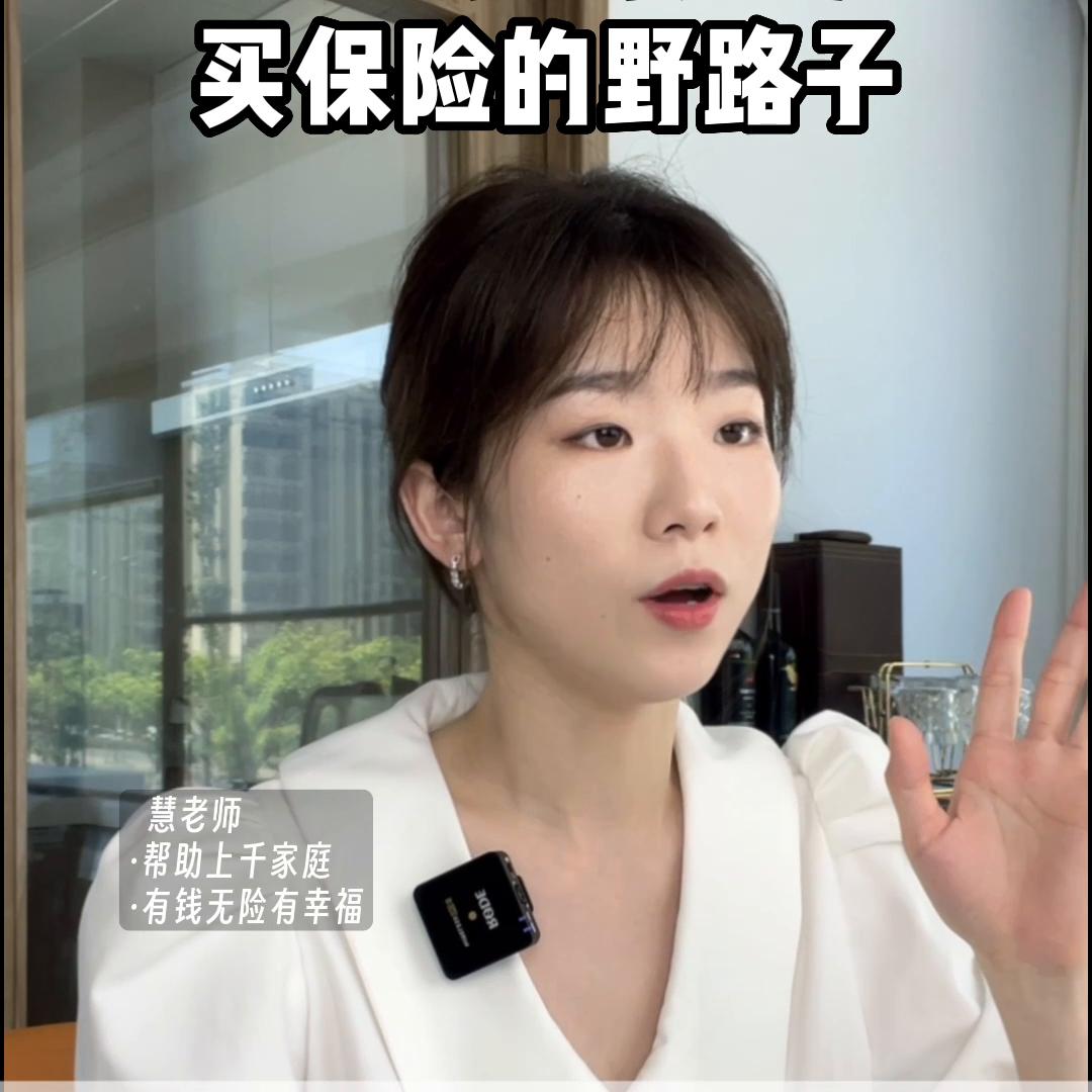 教大家买保险如何避坑,买保险全攻略和避坑指南