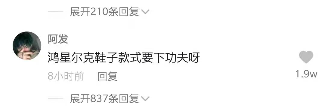 鸿星尔克热度退去赚了多少,鸿星尔克翻红时与现在的总数据