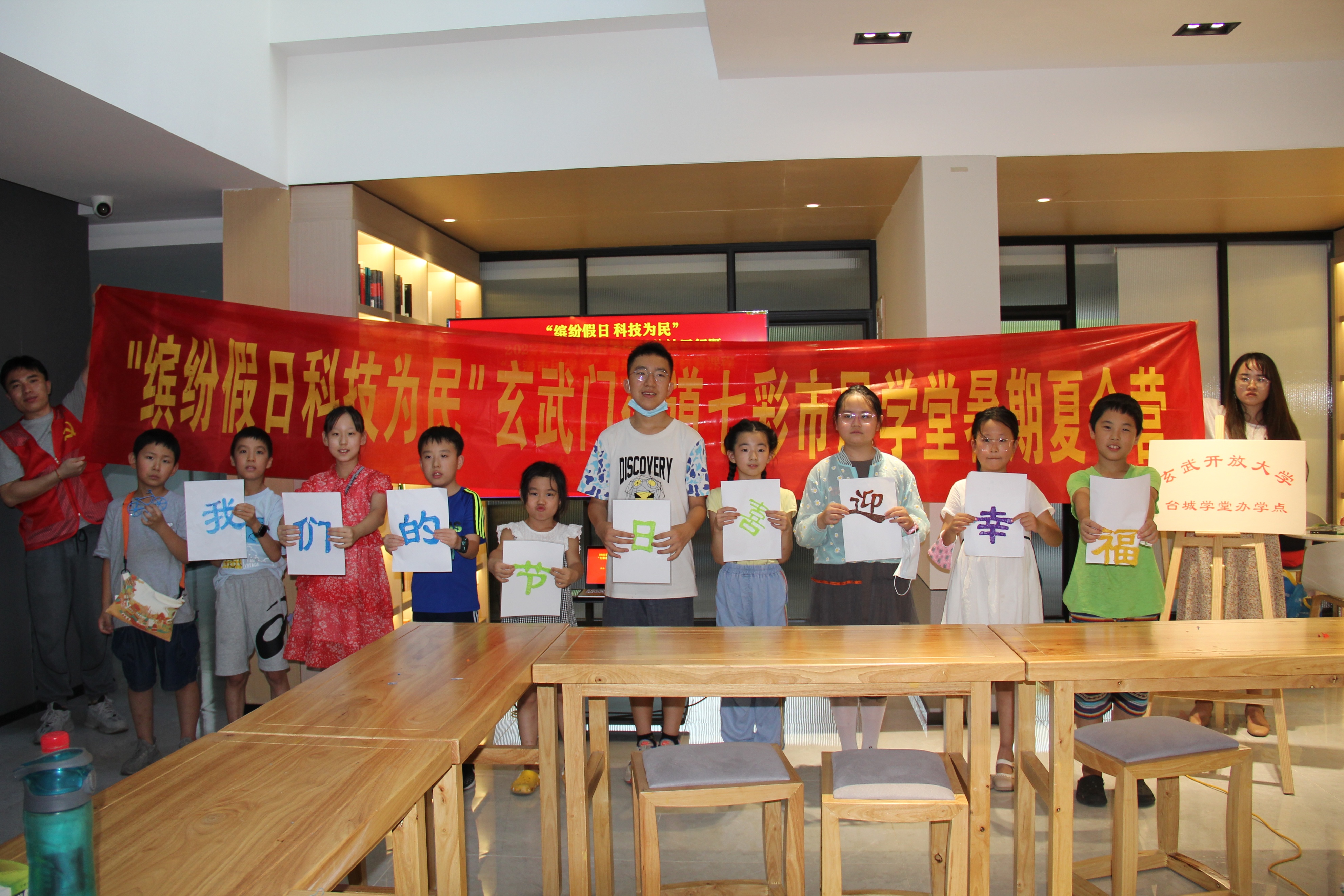 七彩市民学堂暑期夏令营科普实验课程（六）3D打印在台城学堂举行