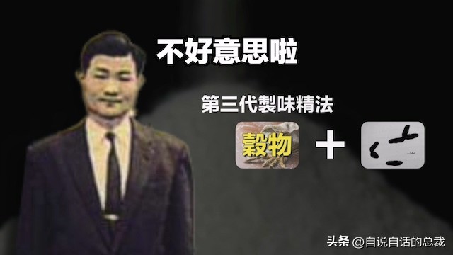 味精没有那么可怕,味精的真相