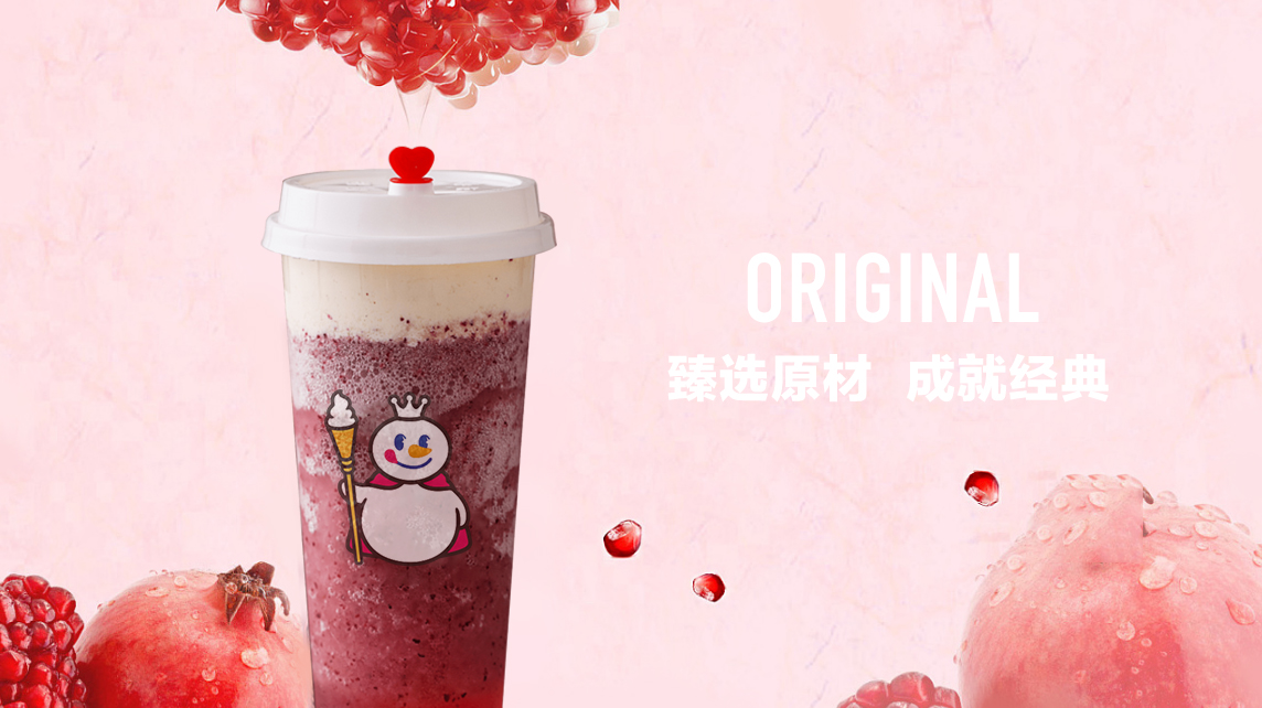 蜜雪冰城加盟官网免费,蜜雪冰城加盟条件及加盟费用详解