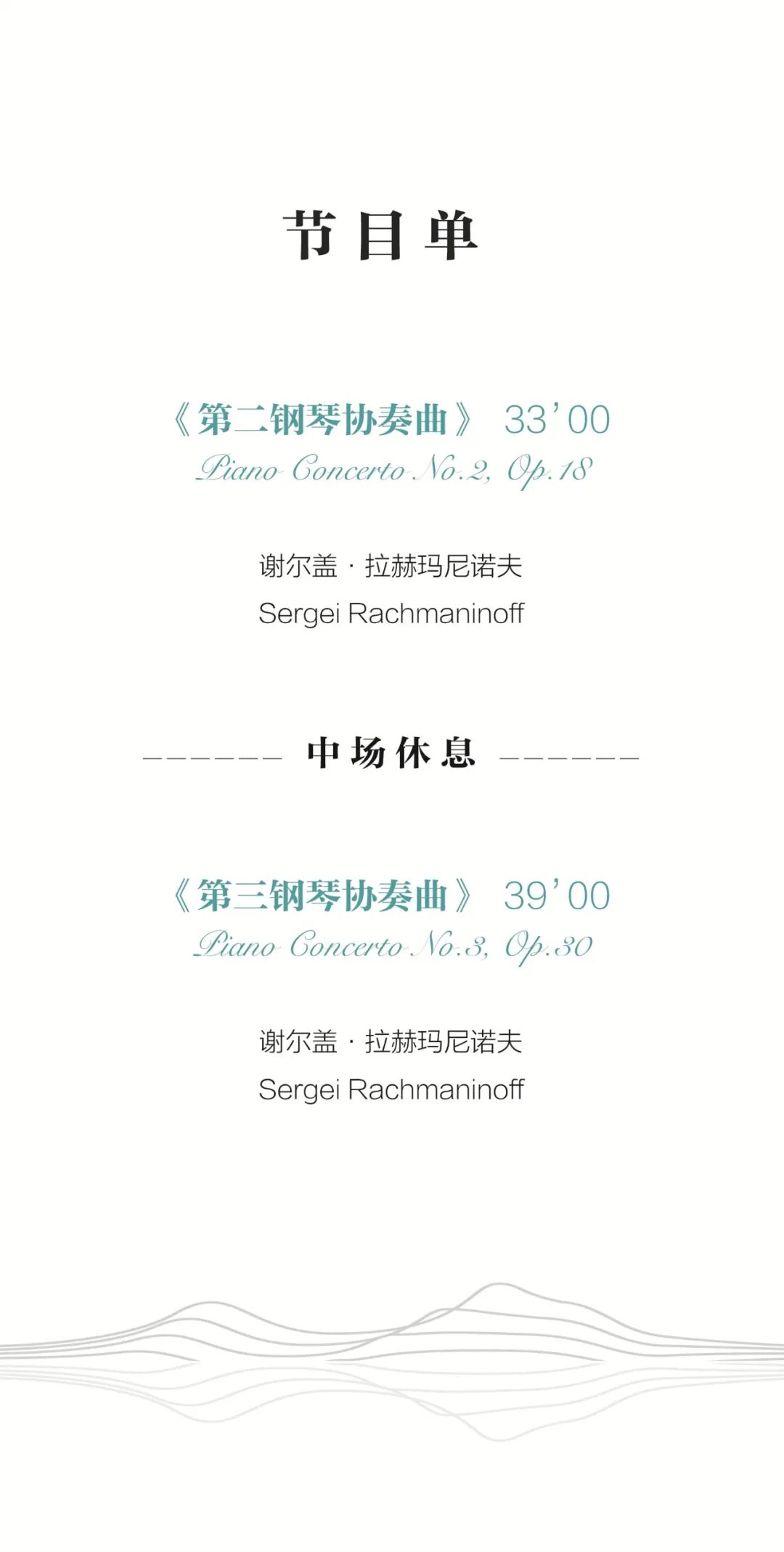 大饱耳福!四季交响“夏之语”系列音乐会明日开演,快来抢票!