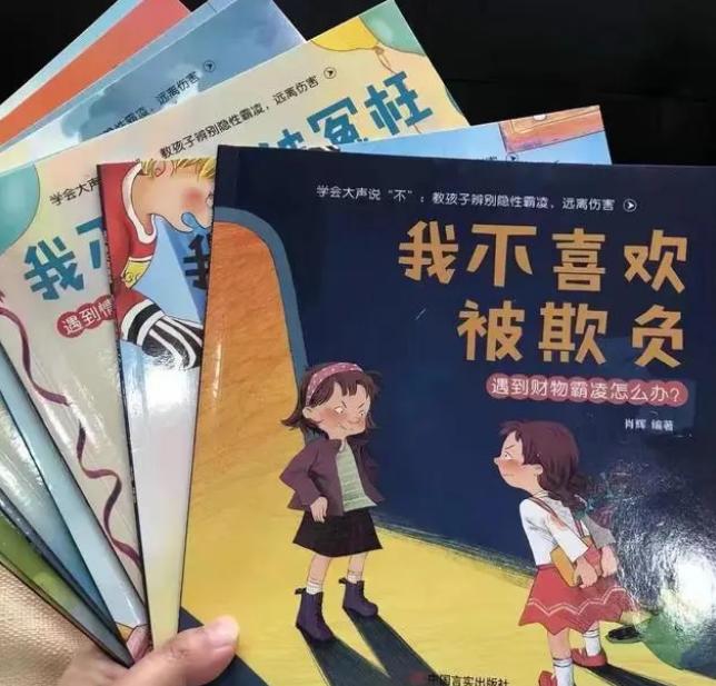 孩子被老人欺负了怎么办,孙子被爷爷欺负该怎么教育