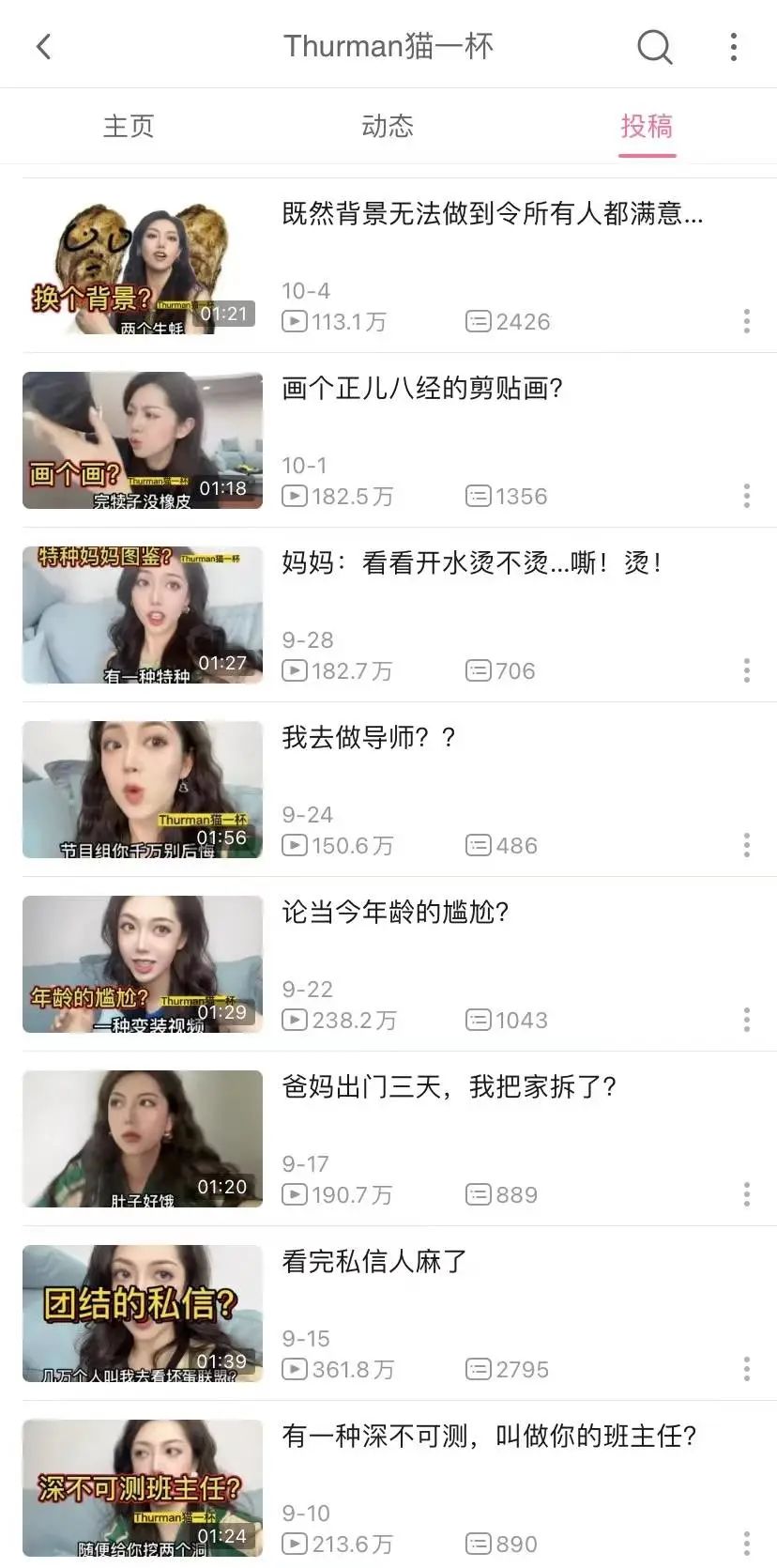 抖音b站小红书哪个粉丝粘性高,小红书抖音b站粉丝量